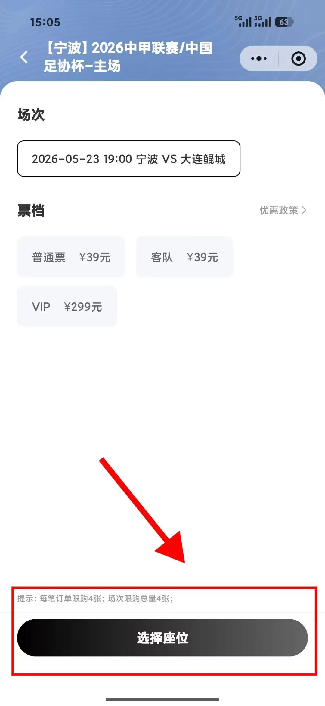 体育赛事-开票！5月23日宁波FC主场迎战大连鲲城