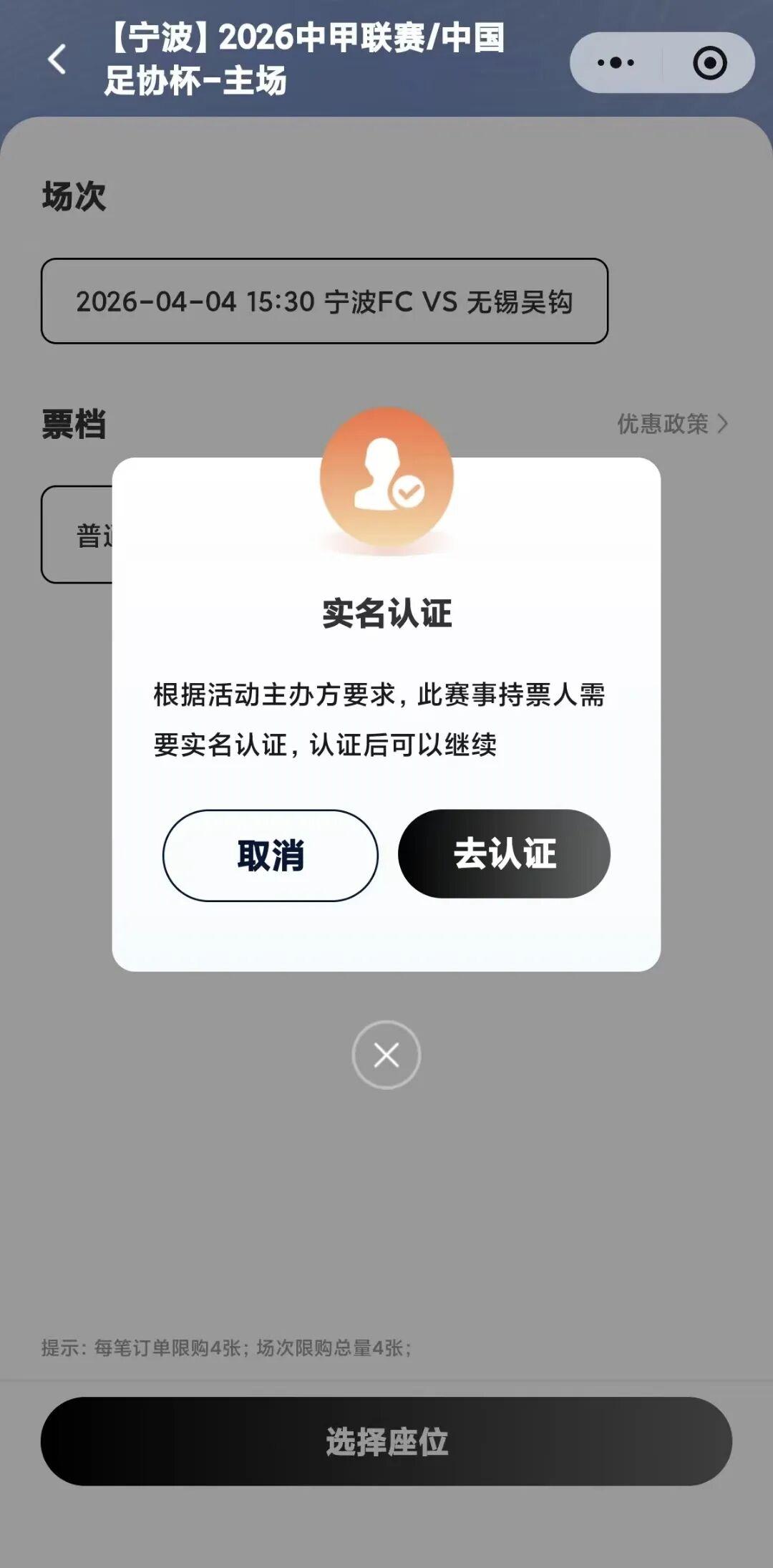 体育赛事-开票！5月23日宁波FC主场迎战大连鲲城