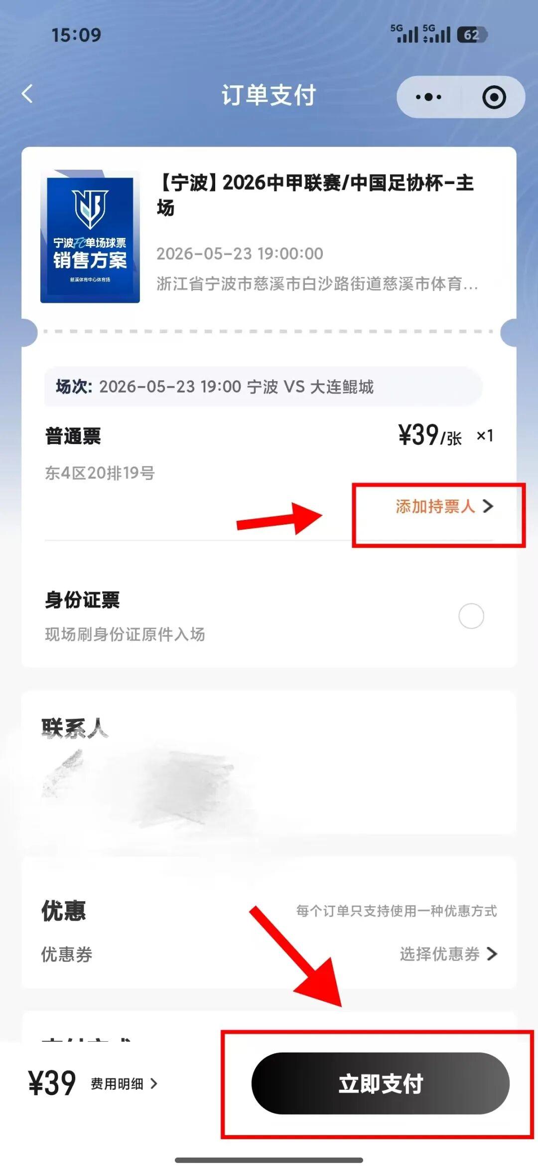 体育赛事-开票！5月23日宁波FC主场迎战大连鲲城