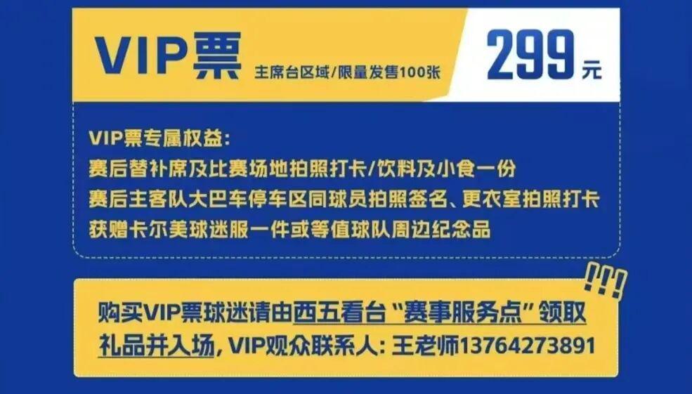 体育赛事-开票！5月23日宁波FC主场迎战大连鲲城